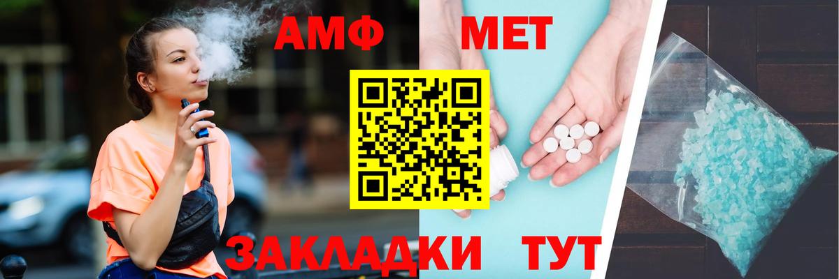 АМФ 97% Усолье-Сибирское