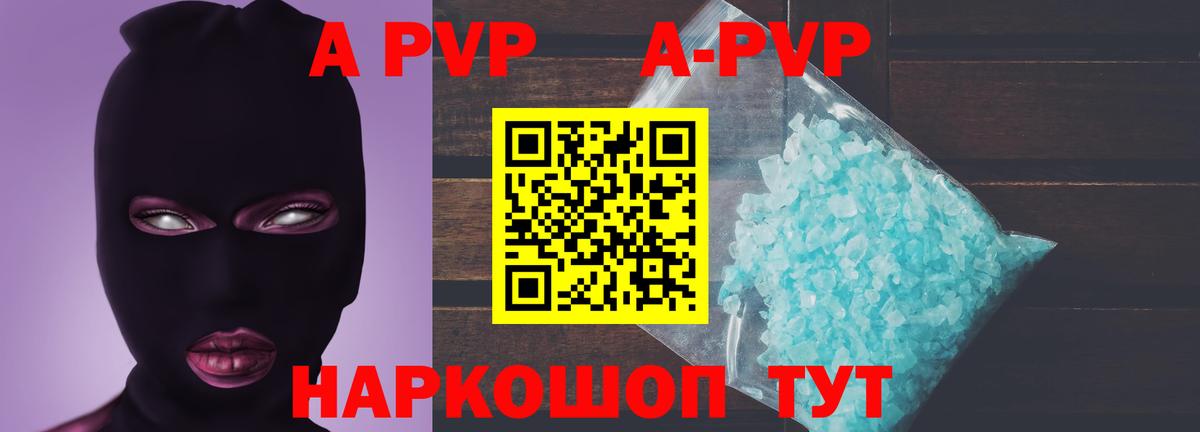 APVP крисы CK Усолье-Сибирское