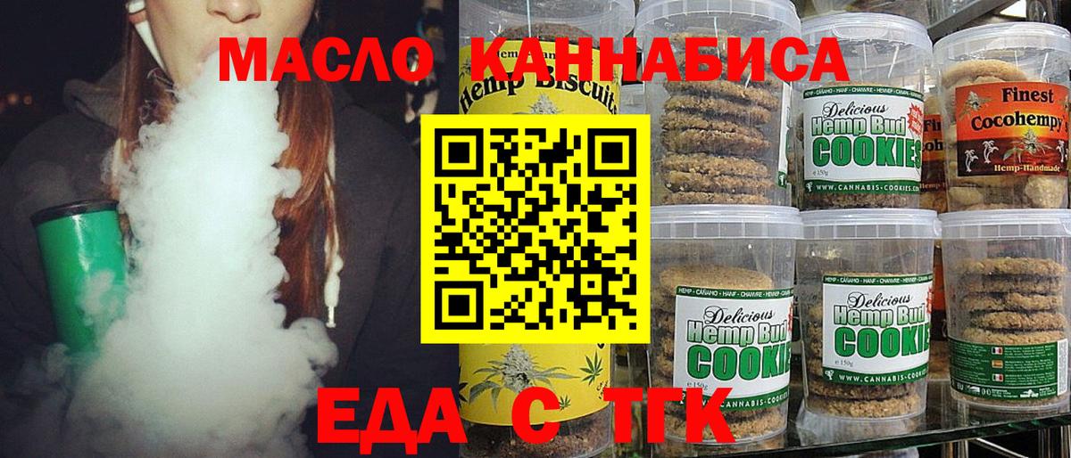 Усолье-Сибирское  Canna-Cookies марихуана  Вход с VPN 
