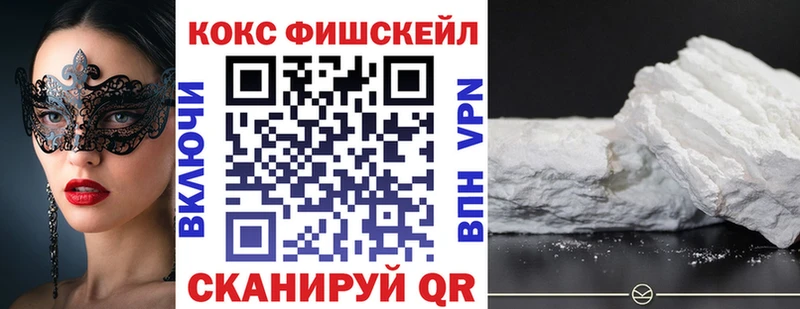 MEGA ТОР  Усолье-Сибирское  Cocaine FishScale 