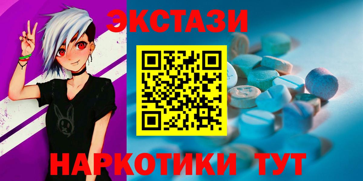 блэк спрут маркетплейс  наркотики  Усолье-Сибирское  Ecstasy  Вход с VPN  Ecstasy бентли  Экстази 300 mg 