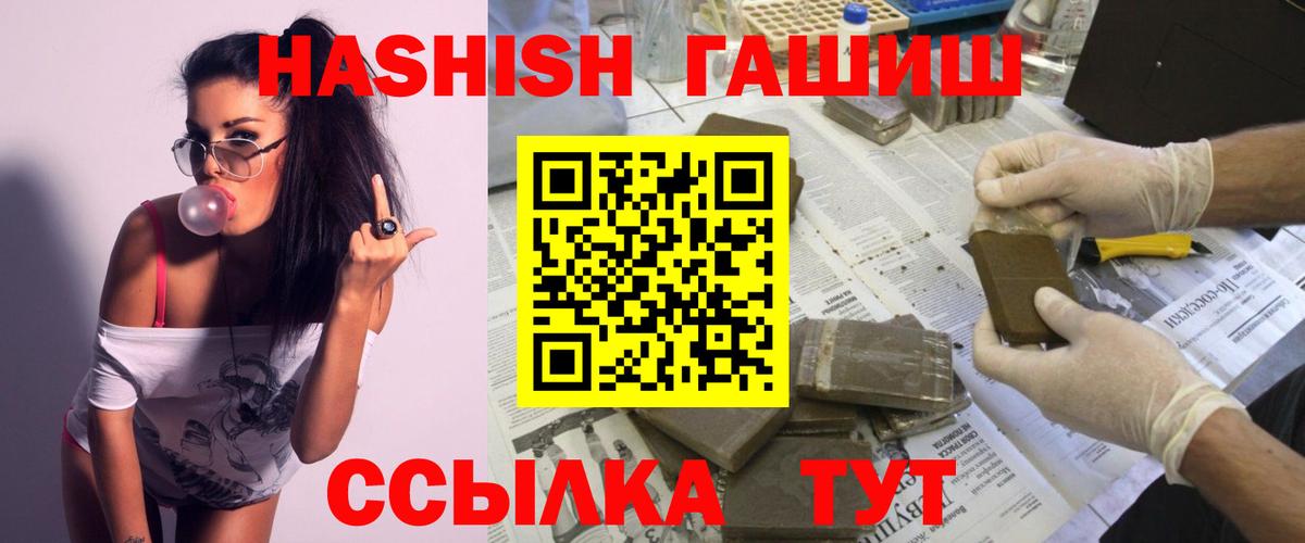 Усолье-Сибирское  ГАШ убойный  Вход с VPN  ГАШ гашик 