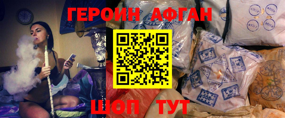Усолье-Сибирское  ГЕРОИН гречка  Вход с VPN 