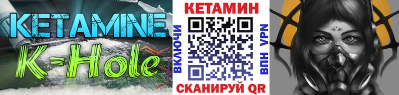 Кетамин VHQ  Усолье-Сибирское 