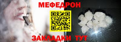 мефедрон Конаково