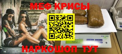 мефедрон Конаково