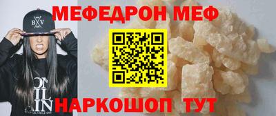 мефедрон Конаково