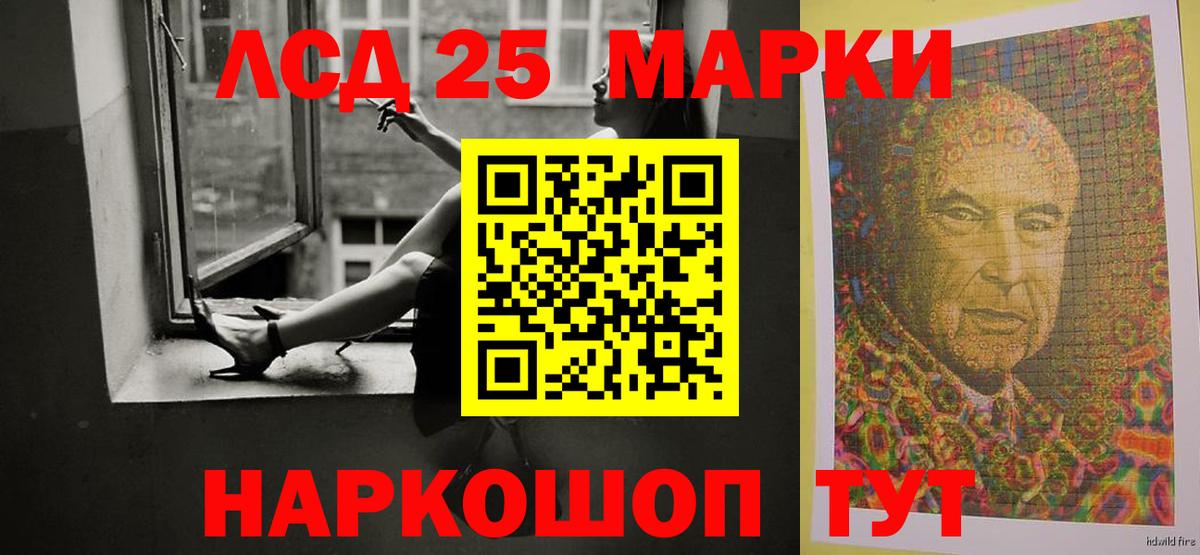 LSD-25 экстази ecstasy Усолье-Сибирское