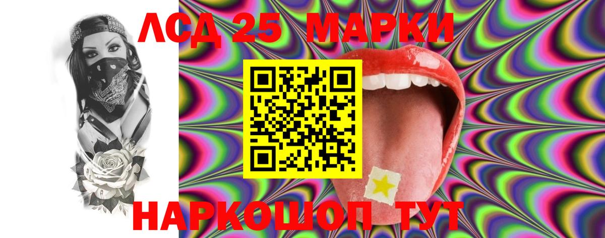 Усолье-Сибирское  LSD-25 экстази ecstasy  ЛСД экстази ecstasy  Вход с VPN 