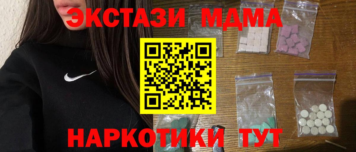 MDMA молли Усолье-Сибирское