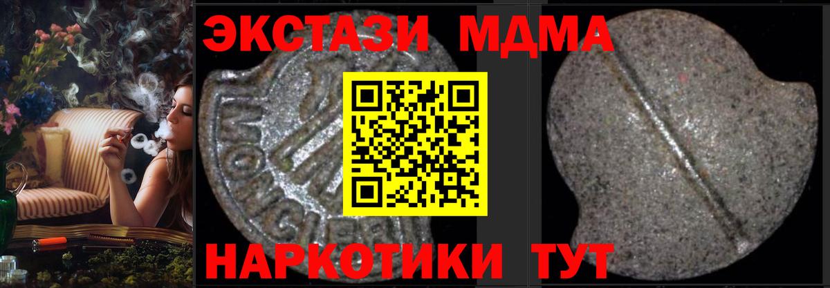МДМА молли  MDMA VHQ  МДМА  Усолье-Сибирское  Вход с VPN 