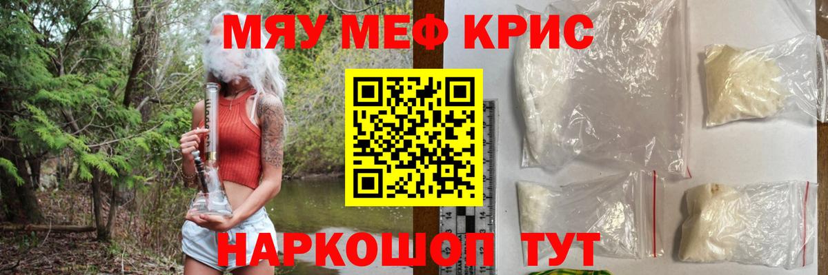 МЕФ мука  Вход с VPN  Меф  Усолье-Сибирское 