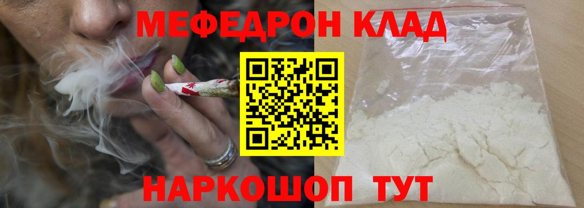 Меф мука Усолье-Сибирское