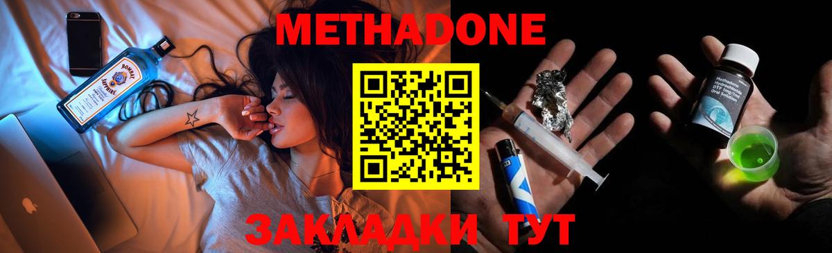 Усолье-Сибирское  Метадон мёд  Метадон methadone  Вход с VPN 
