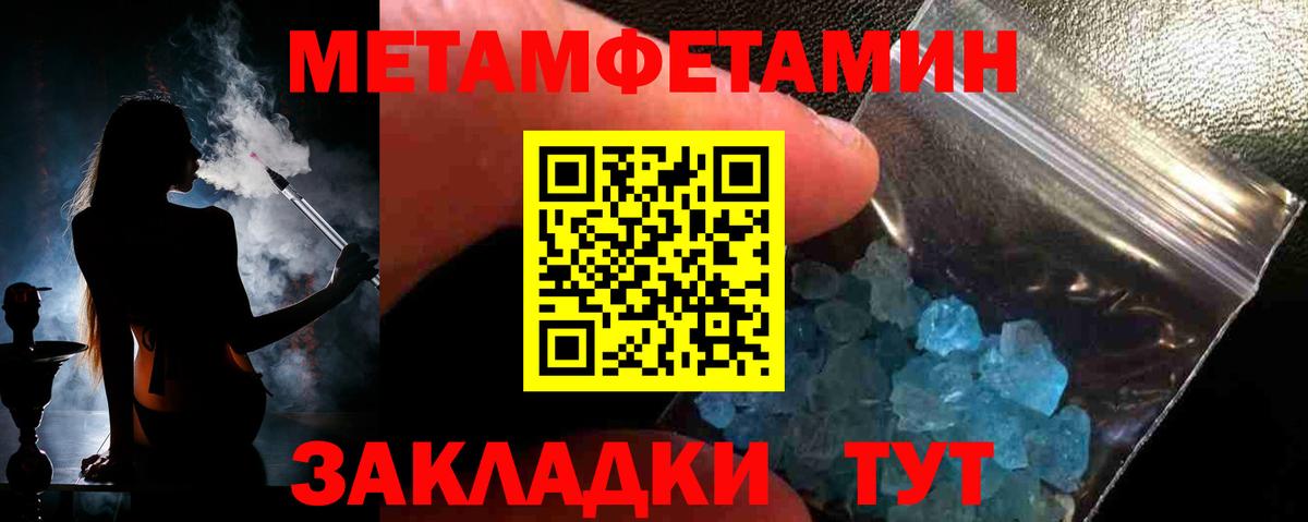 Усолье-Сибирское  Метамфетамин витя  Метамфетамин витя  Вход с VPN 