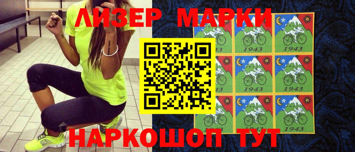 Усолье-Сибирское  Наркотические марки 1,8мг  Наркотические марки 1,8мг  Марки N-bome  Вход с VPN 