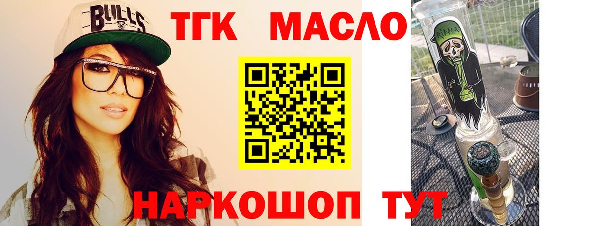 Усолье-Сибирское  Дистиллят ТГК гашишное масло  Вход с VPN 