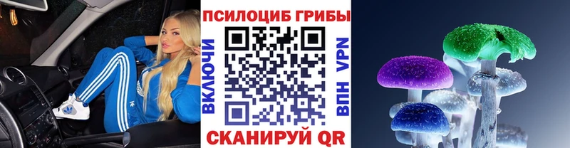 Псилоцибиновые грибы Magic Shrooms  Усолье-Сибирское 