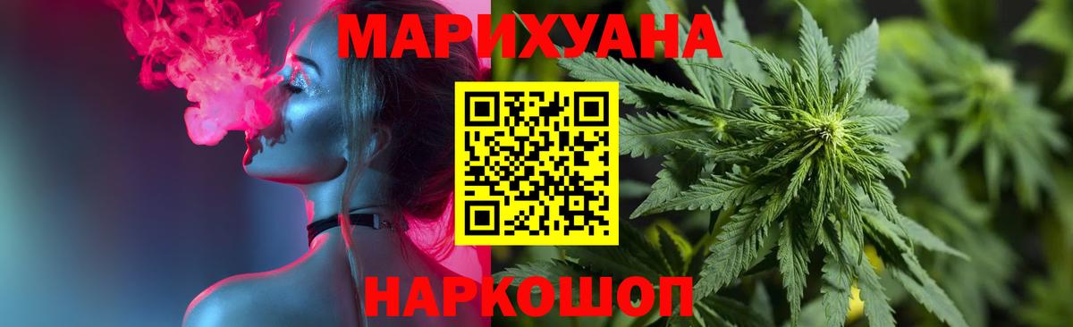Каннабис планчик  Конопля Ganja  Вход с VPN  Усолье-Сибирское 
